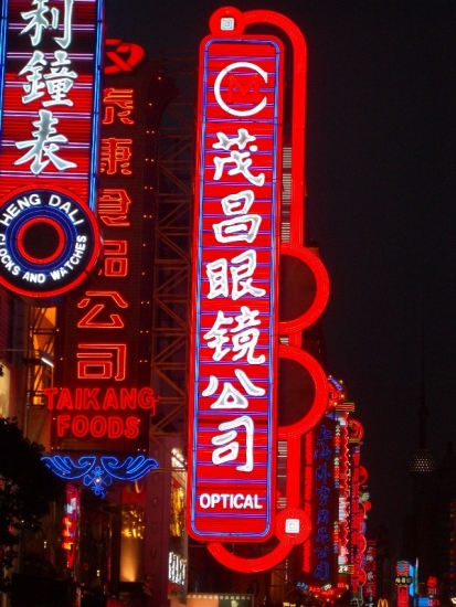 Nanjing Road Up Close