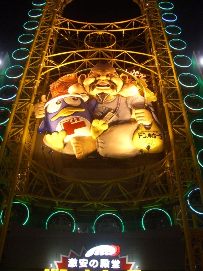 Osaka Ferris Wheel
