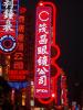 Nanjing Road Up Close