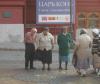 Russian Pensioners